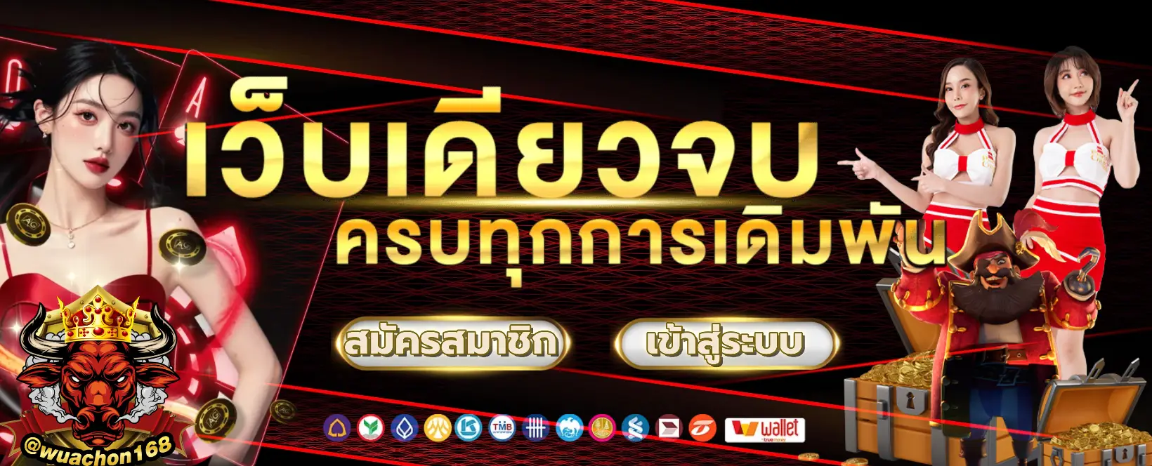 wuachon789-banner